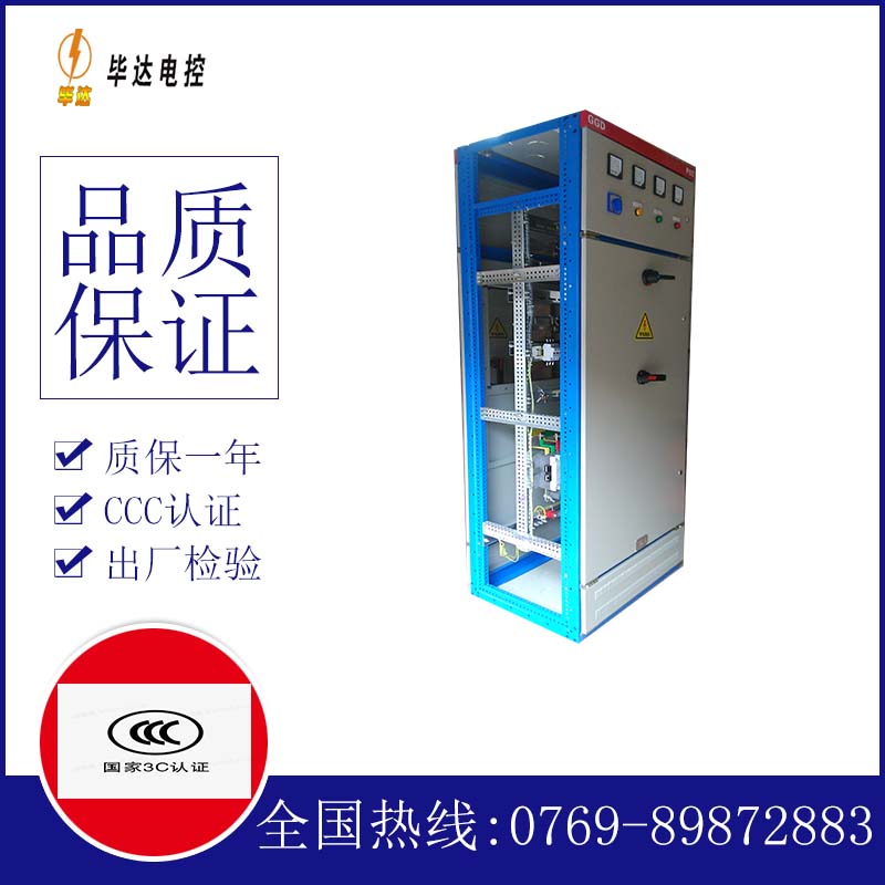 闽清GGD固定式开关柜