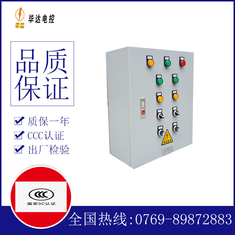 闽清动力配电箱